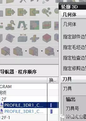 UG编程中刀库的创建与参数定制调用详细图解的图12